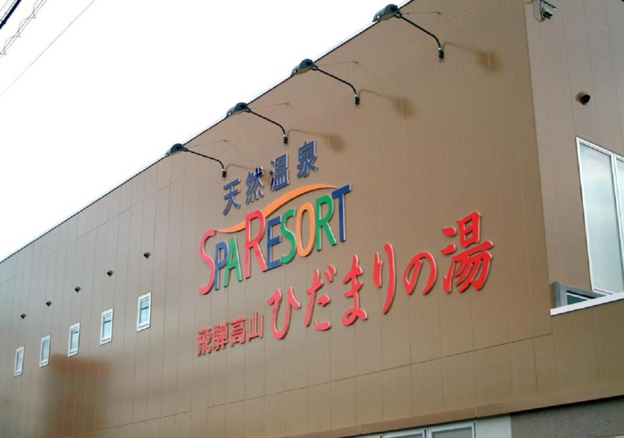 Hidamarinoyu Mix Dormitory / Vacation Stay 40392 Takayama  Exterior foto